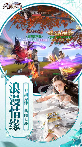 风凌天下APP