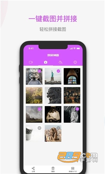 屏幕录制神器app免费版v1.0.0安卓版