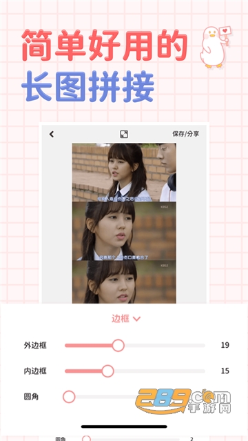 拼图鸭相机(手机拼图)app安卓版v2.4.0 最新安卓版