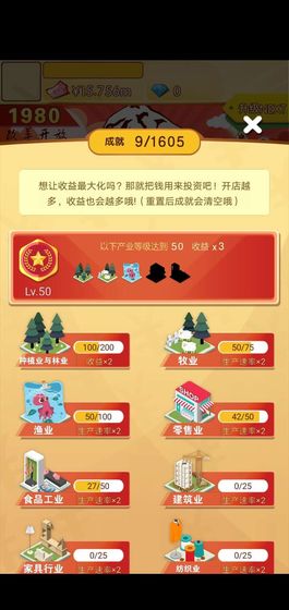 请回答1978APP