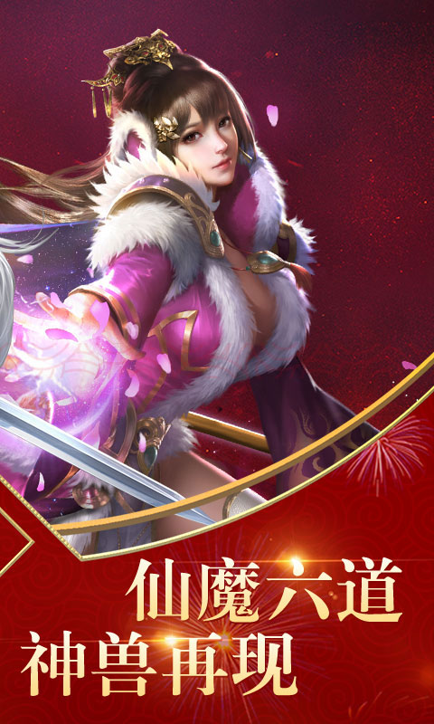 神游记 商城版APP