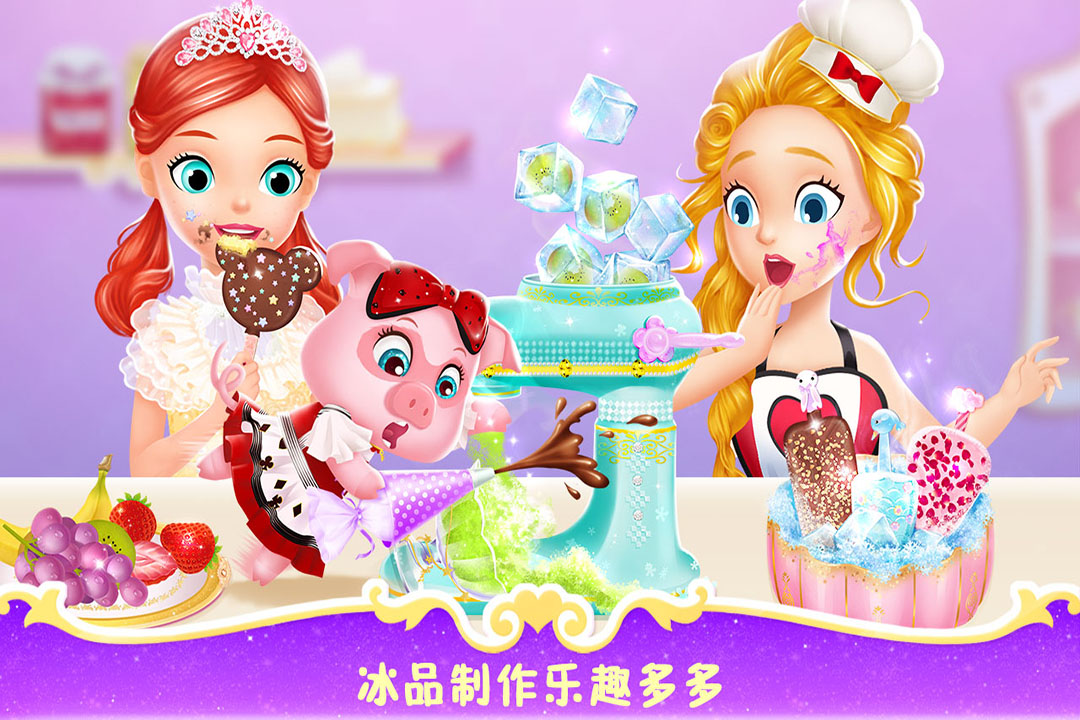 莉比小公主之梦幻餐厅APP