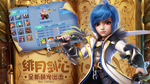 星辰奇缘 九游版APP