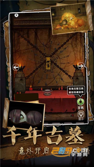 山村老屋3之守墓人破解版无限金币版v1.0.0安卓版