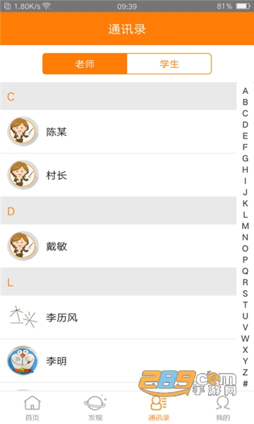 思勤教育app官方版v1.0.0安卓版