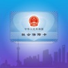 上海社保卡app电子激活版v3.0.5安卓最新版