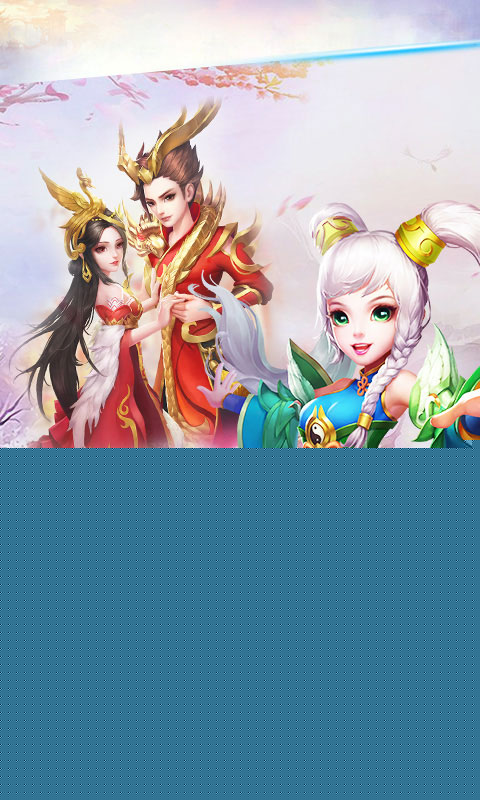 御灵萌仙传APP