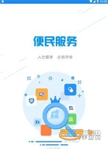 智慧濮阳app安卓版