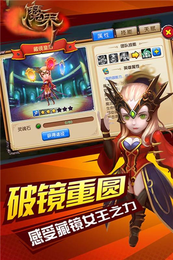 魔界OnwebAPP