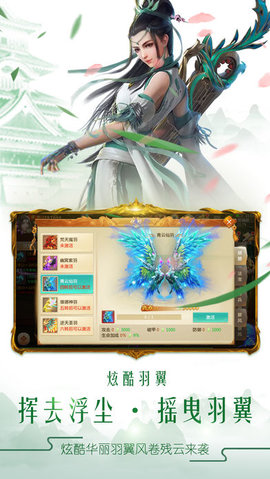 洪荒修真记APP