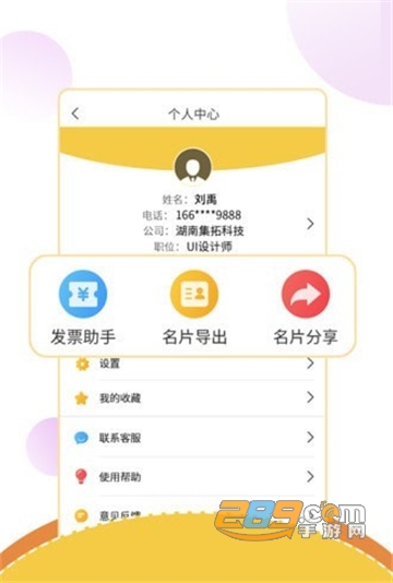 智能名片扫描app免费版