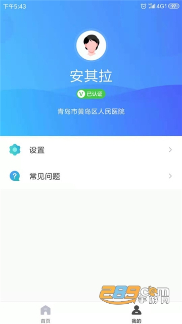 青岛人脸识别app官方版v1.2.0官方最新安卓版