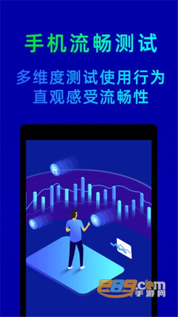 可以查看手机配置的软件(鲁大师)appv10.3.6最新版