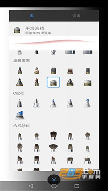 sketchbook绘画app中文版下载安卓免费版v6.2.5官方安卓版