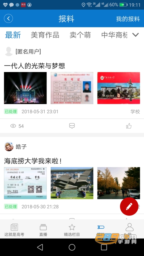 长安书院cetv1中国教育网络电视台V2.2.5 官方最新版