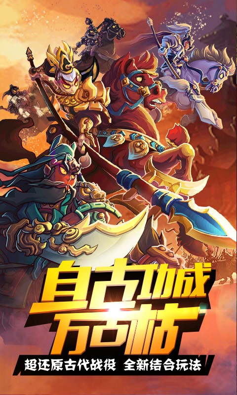 三十七计 满V版APP