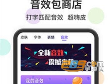 表情包输入法软件安卓版