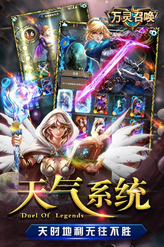 万灵召唤APP