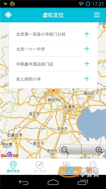 anywhere虚拟位置不闪退最新安卓版v3.0安卓版