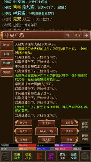 笑傲江湖mudAPP