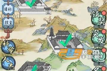 古代书院模拟器无限铜钱破解版