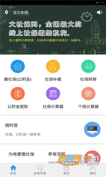 重庆医保app官方下载2024最新版v1.0.20最新版