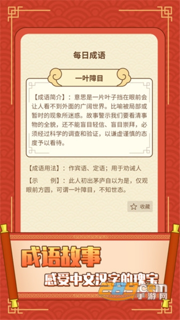 成语你我猜红包版v1.0.0安卓版