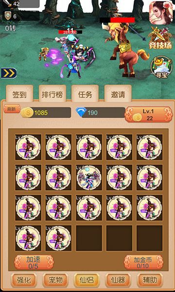 我要当神仙APP