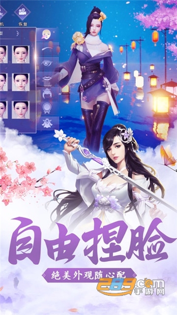 天地长生诀手游