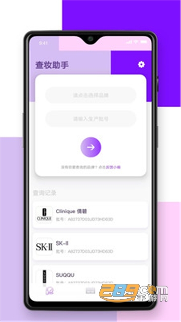 查妆助手app最新版v1.1.00安卓版