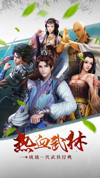 古龙剑侠传APP