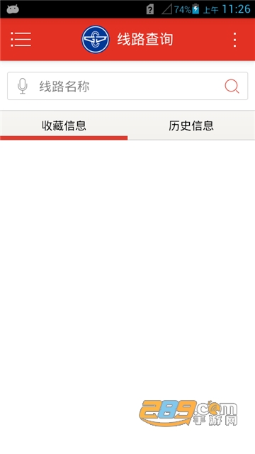 阳泉公交通最新版本v3.7安卓版