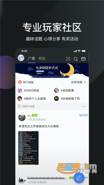 完美世界电竞app安卓版v4.0.0.206最新版