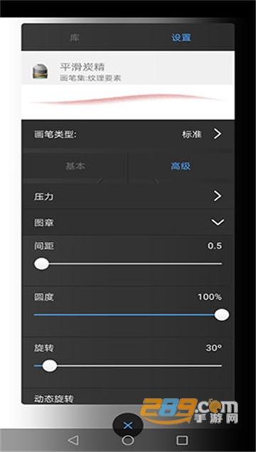 sketchbook绘画app中文版下载安卓免费版v6.2.5官方安卓版