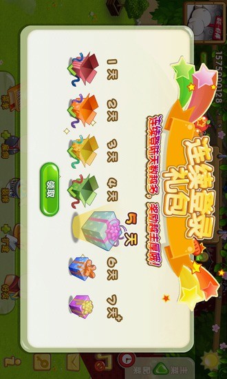 QQ餐厅app
