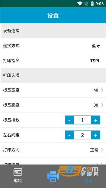 Print Label中文版appv2.1安卓版