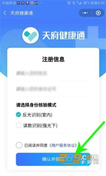 四川天府通办下载app2026官方最新版v5.1.3官方安卓版