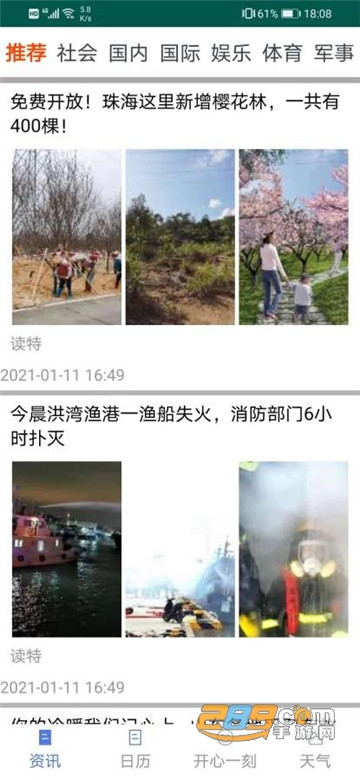 绿色世界官方appv1.0安卓版