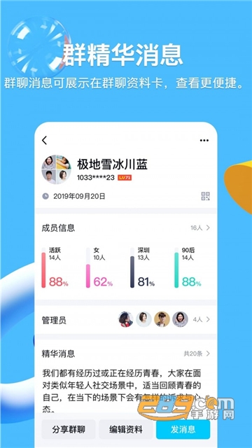 QQ美化版QQ闪照秒存安卓免费最新版v8.5.2安卓版