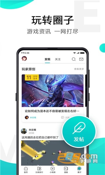 黑鲨游戏辅助器免费安卓版v1.2.3免费版