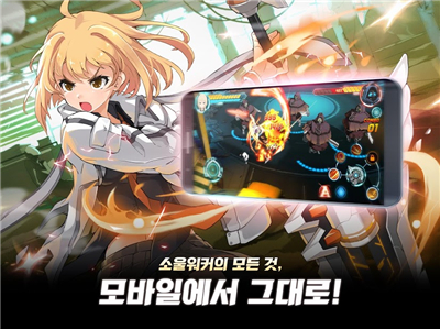 灵魂行者零APP