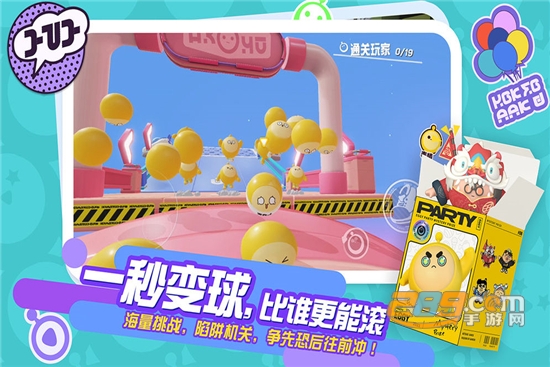 网易蛋仔派对最新版v1.0.266官方版