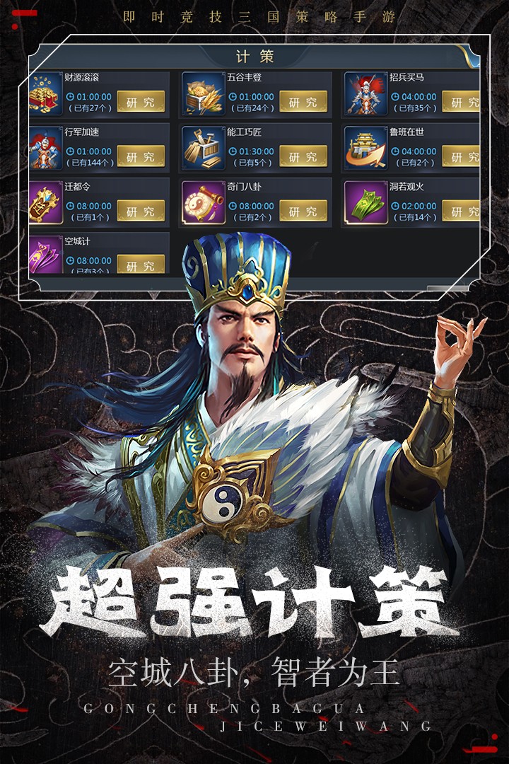 群英集结APP