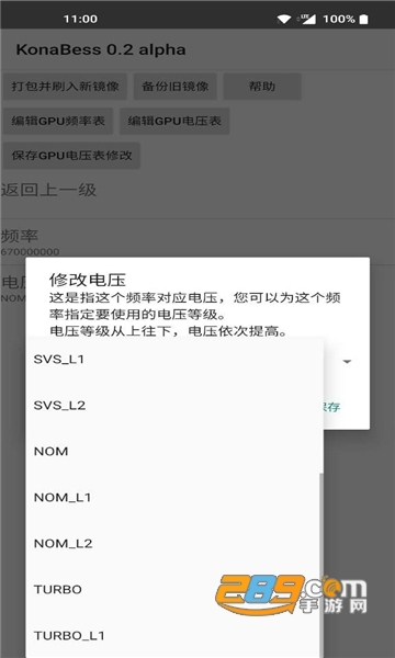 KonaBess骁龙865超频GPU手机版v0.18最新手机版