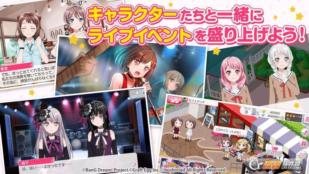 梦想协奏曲！少女乐团派对！ 九游版APP