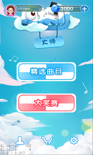 白块儿大师免费版