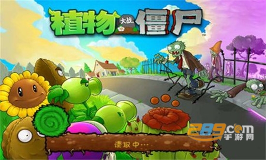 植物大战僵尸原版手机版经典客户端v3.15.0安卓版