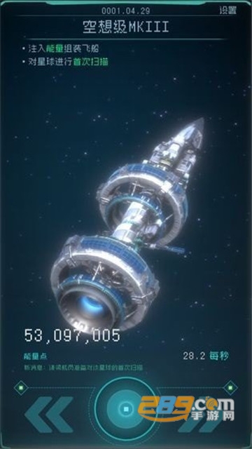 逐光启航破解版能量不减反增v1.2.12最新版