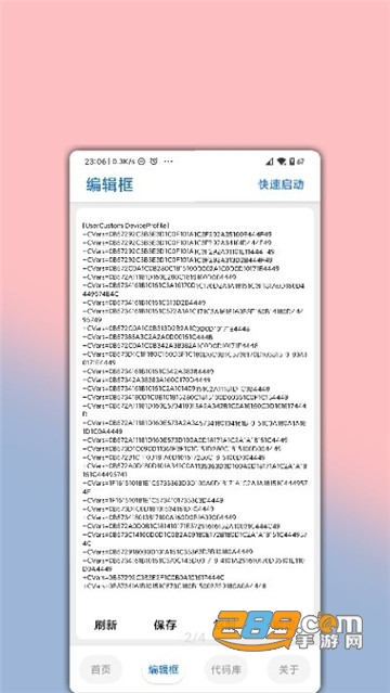 lumnytool画质助手5.0最新版本v5.0最新版