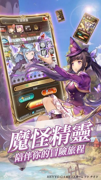 克瑞因的纷争APP